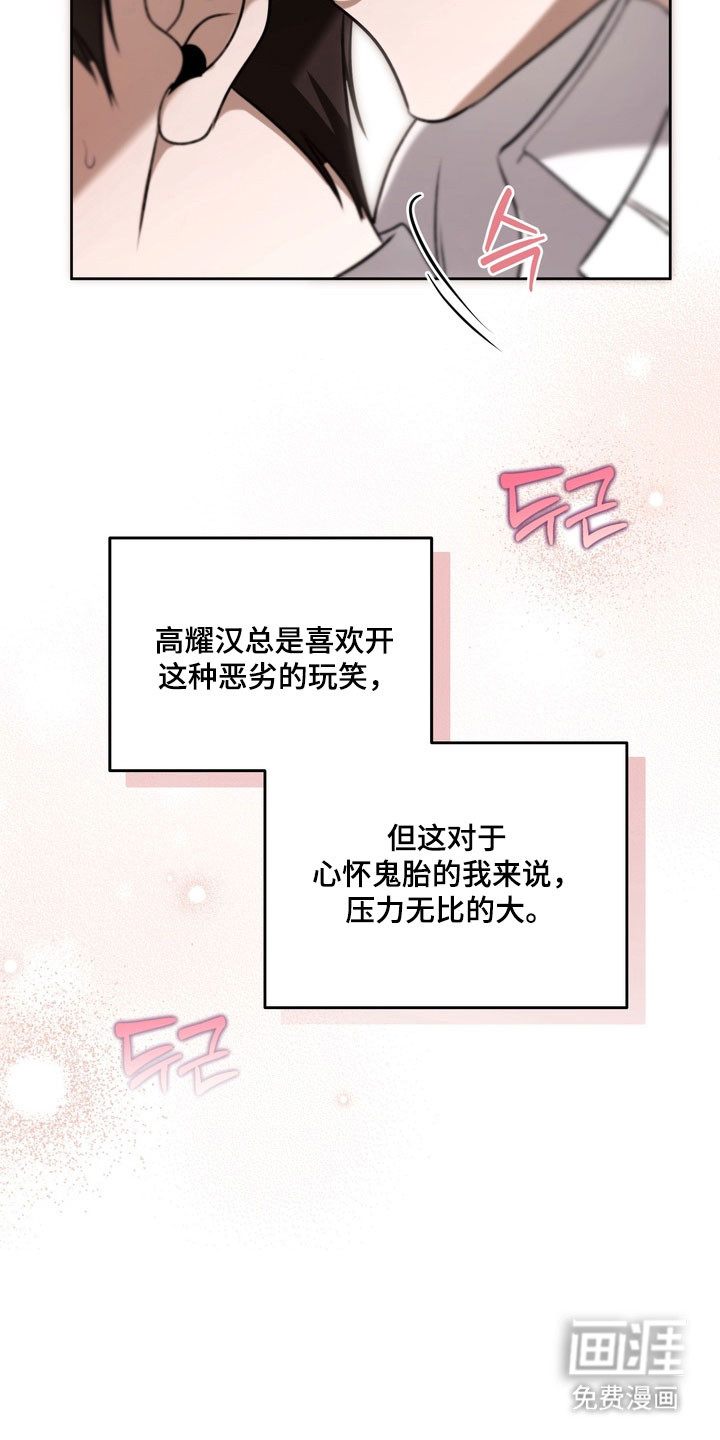 第71话 第27页