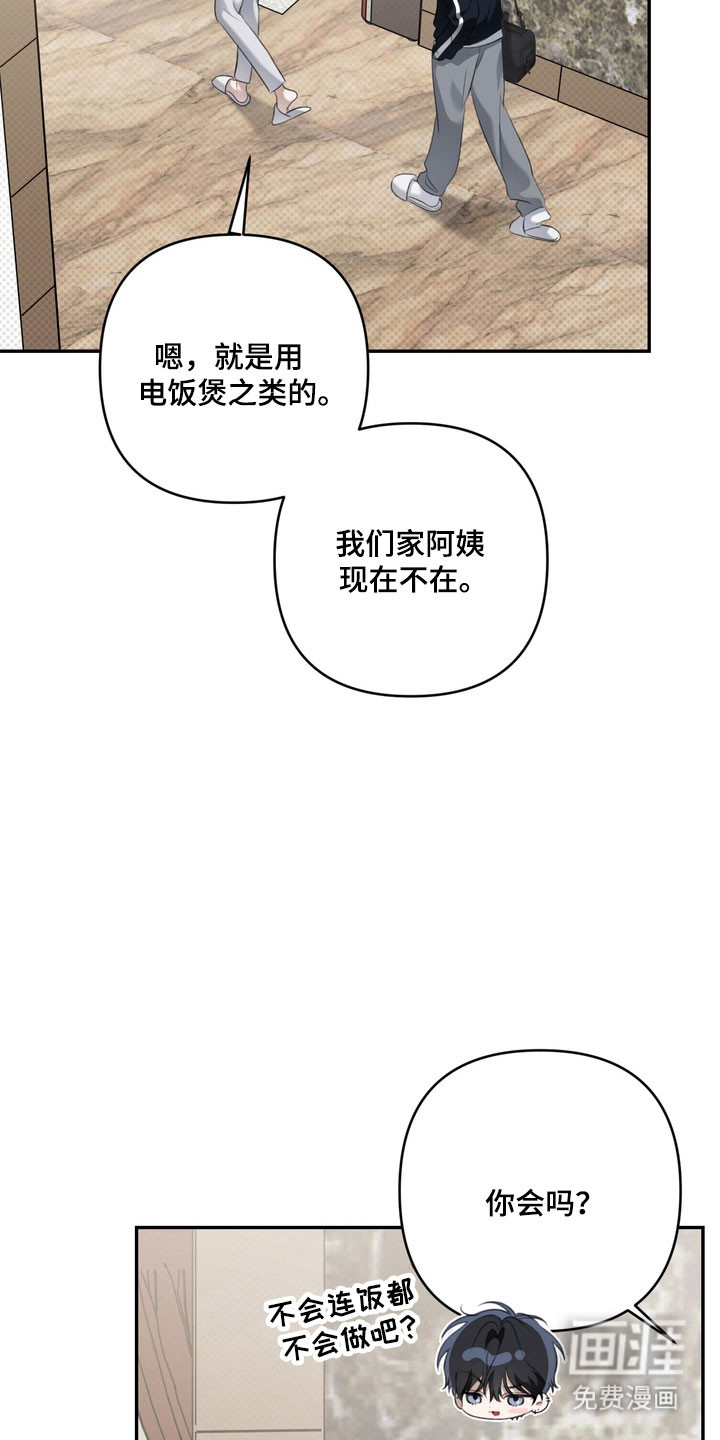 第71话 第7页