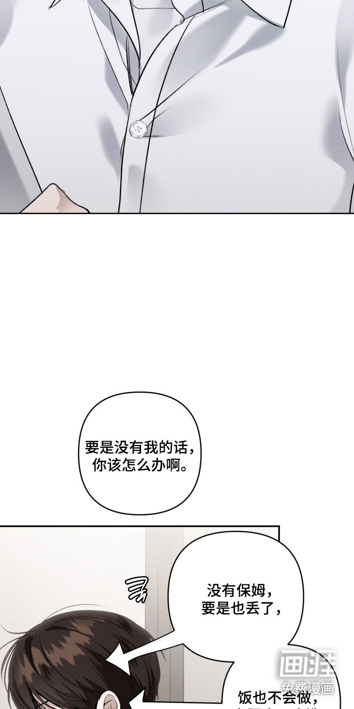 第71话 第17页