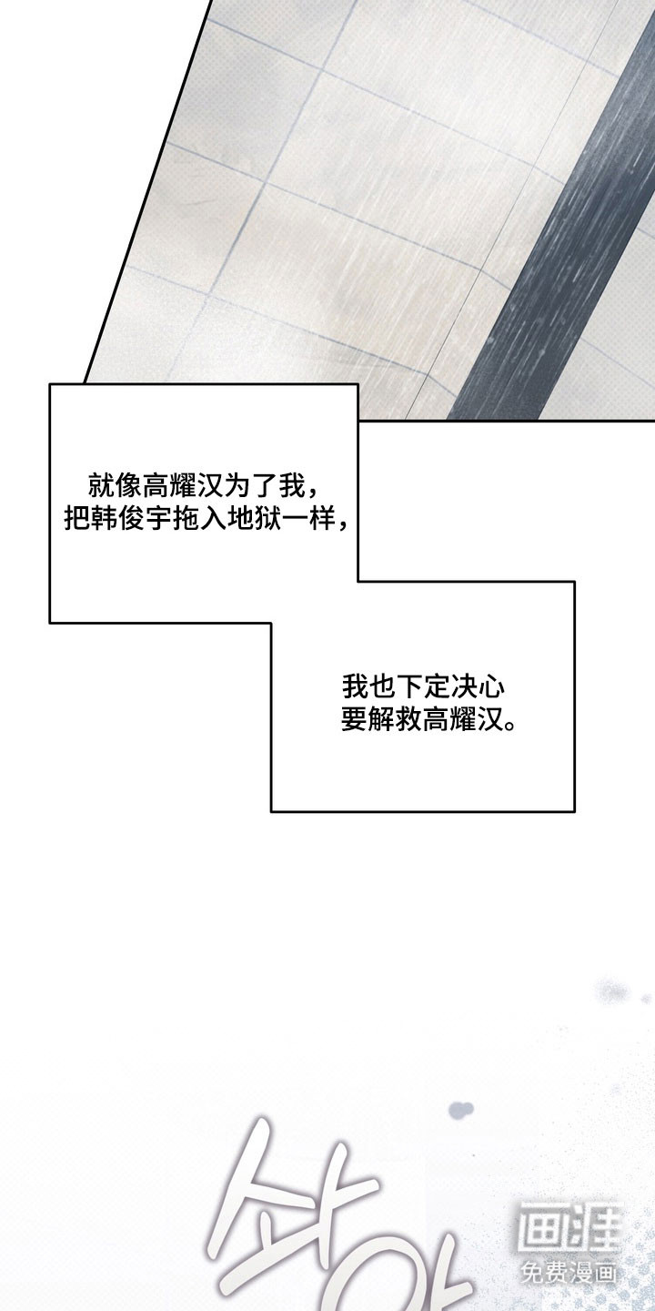 第70话 第30页