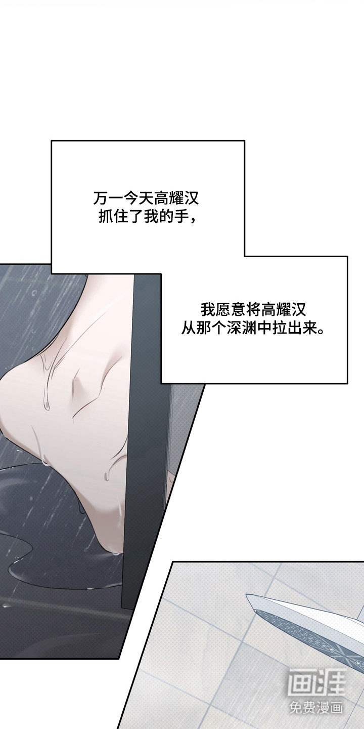 第70话 第29页