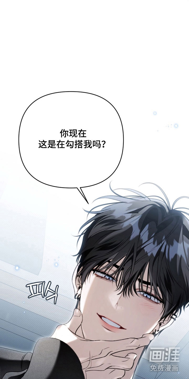 第70话 第21页