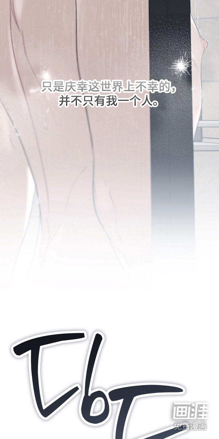 第70话 第32页