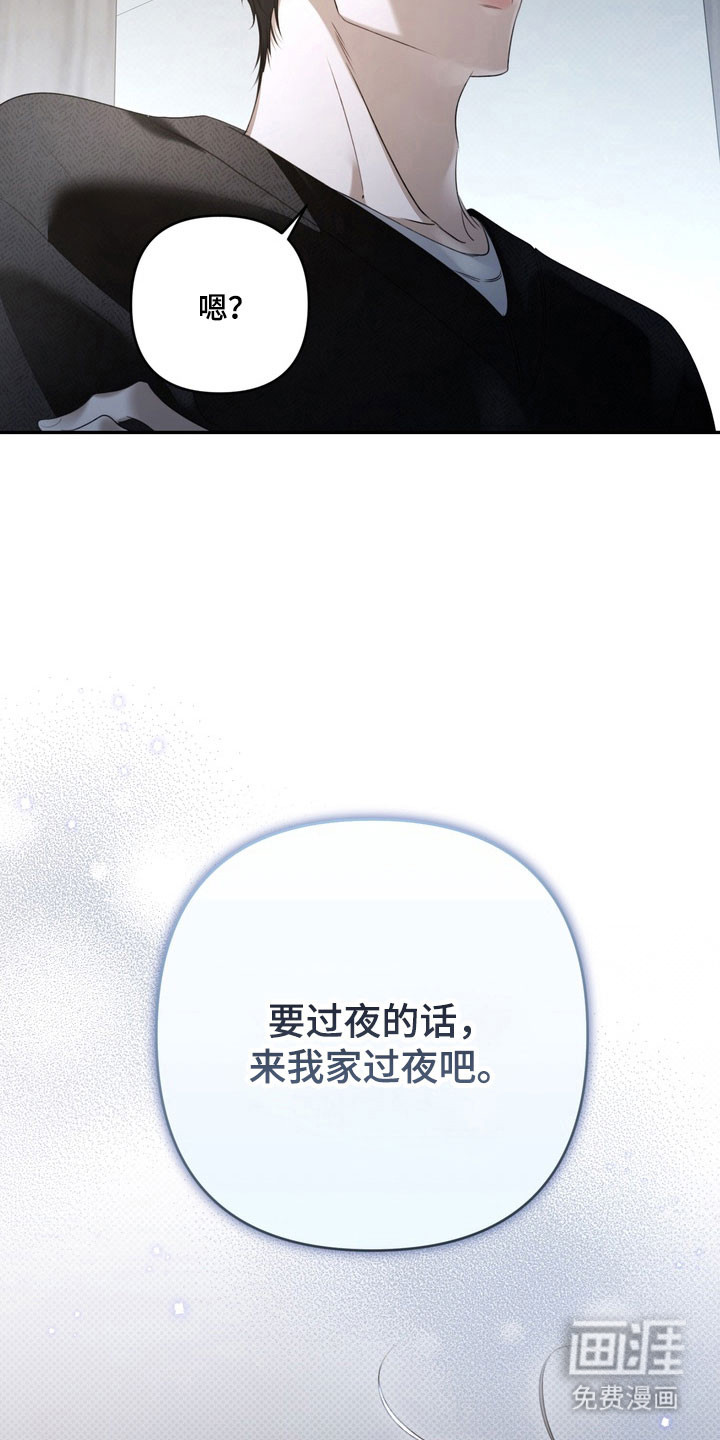 第70话 第9页