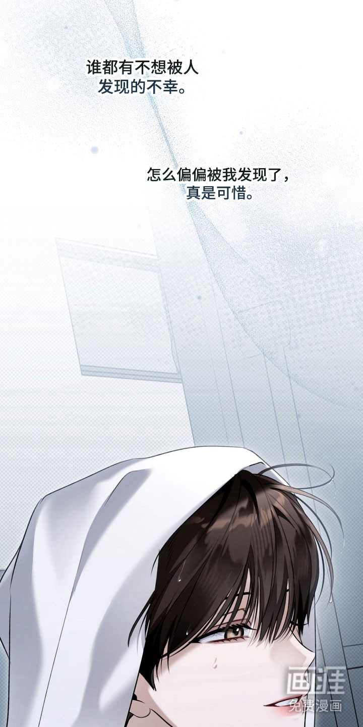 第70话 第36页