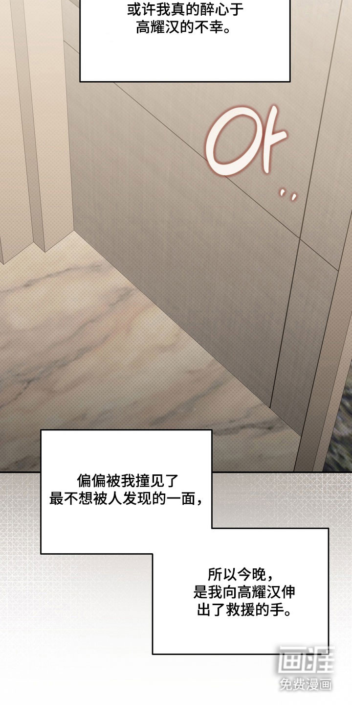 第70话 第28页