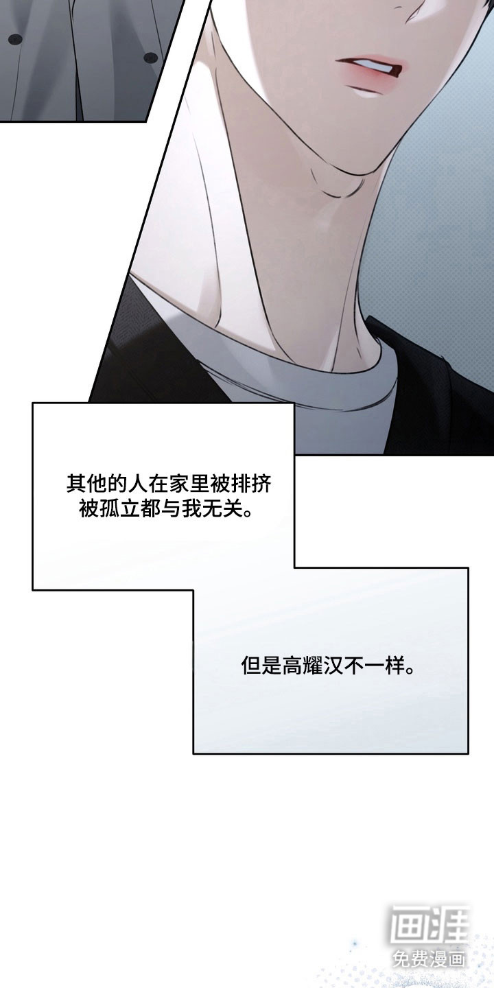 第70话 第14页