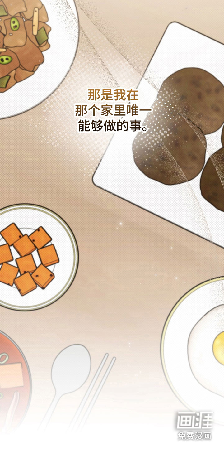第69话 第19页