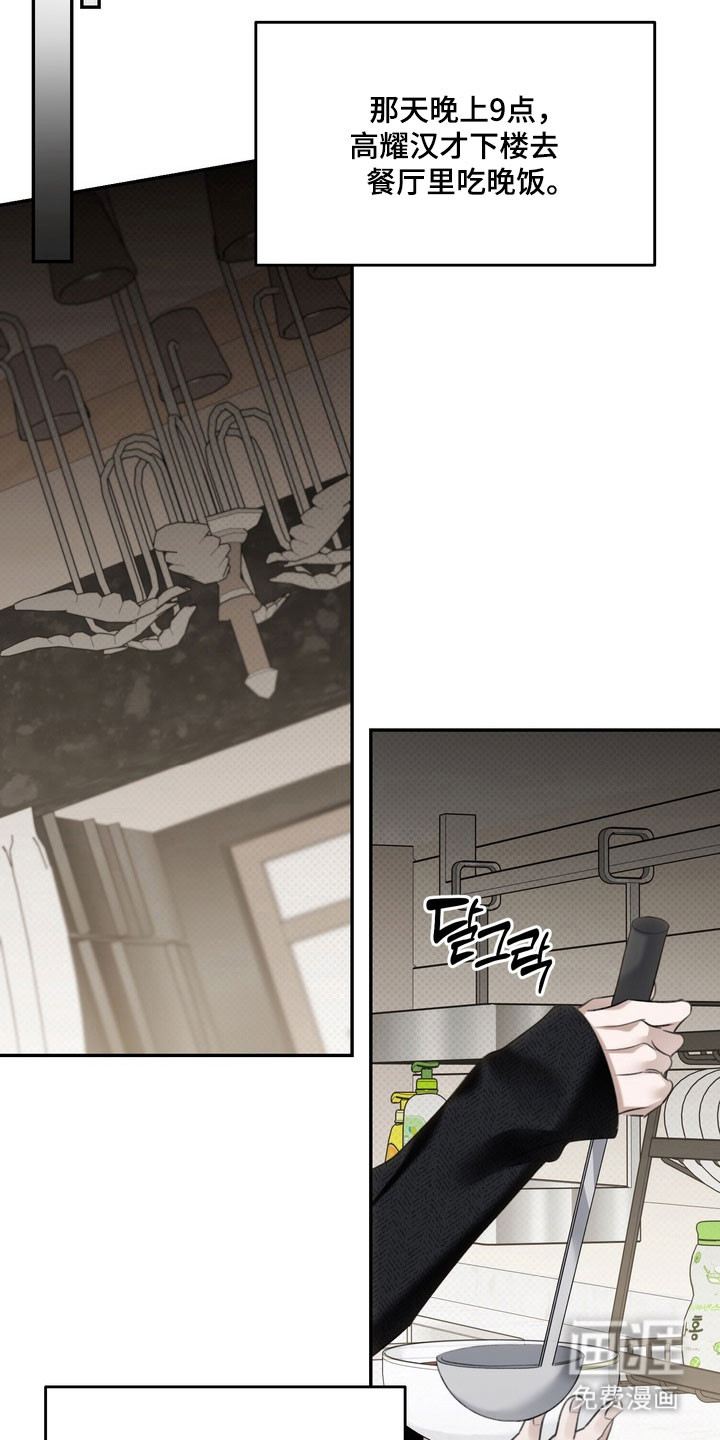 第69话 第15页