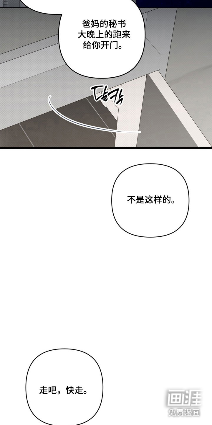 第69话 第21页