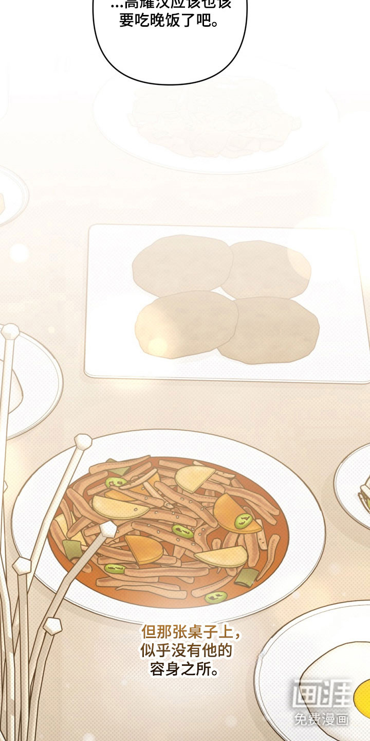 第69话 第2页