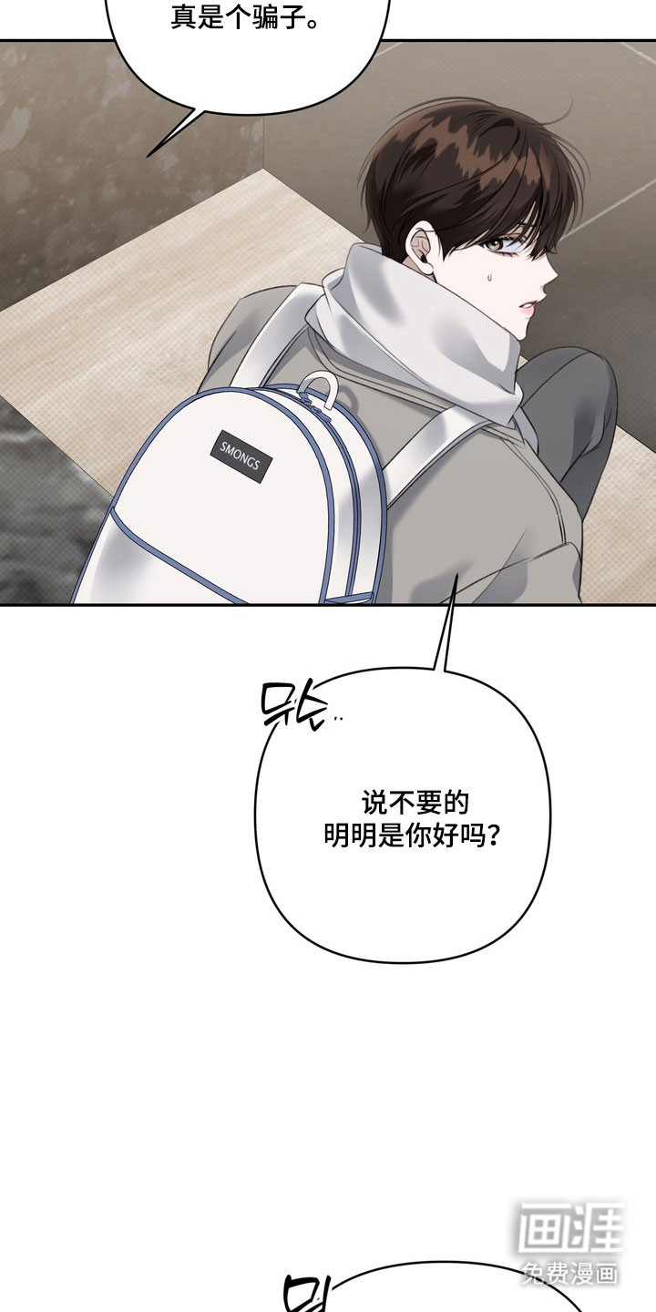 第69话 第23页