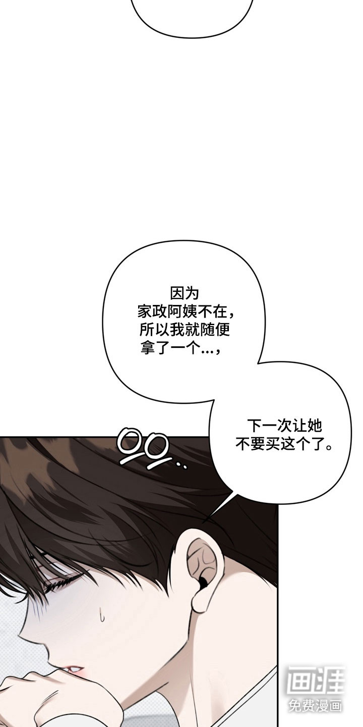 第69话 第8页