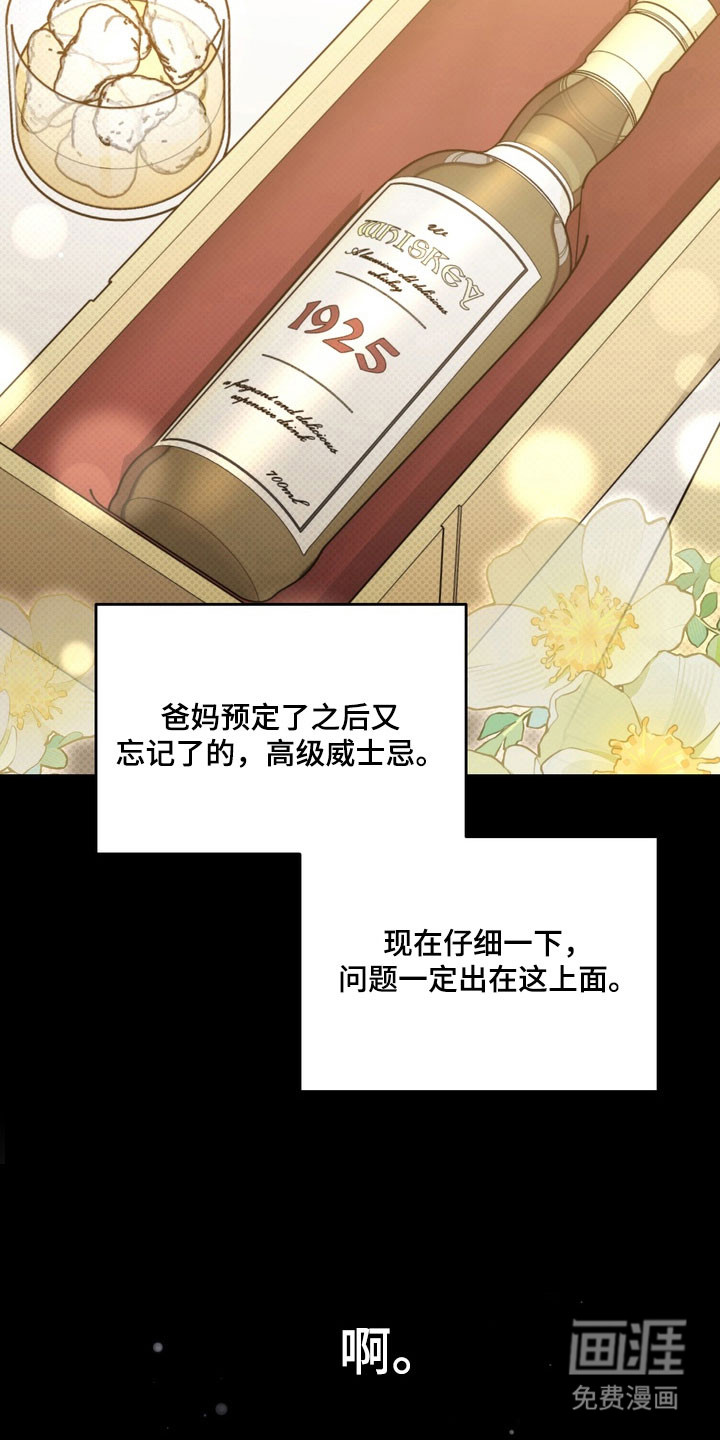 第68话 第7页
