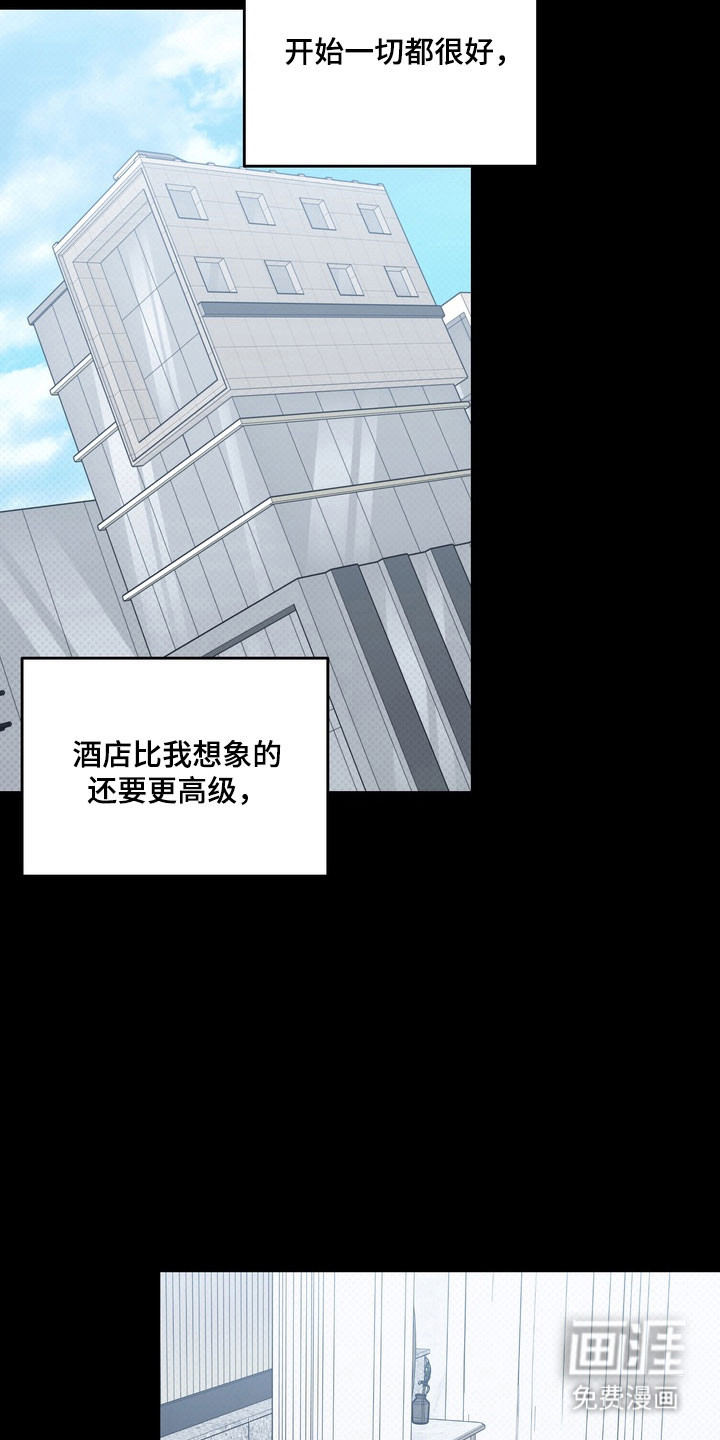 第68话 第2页