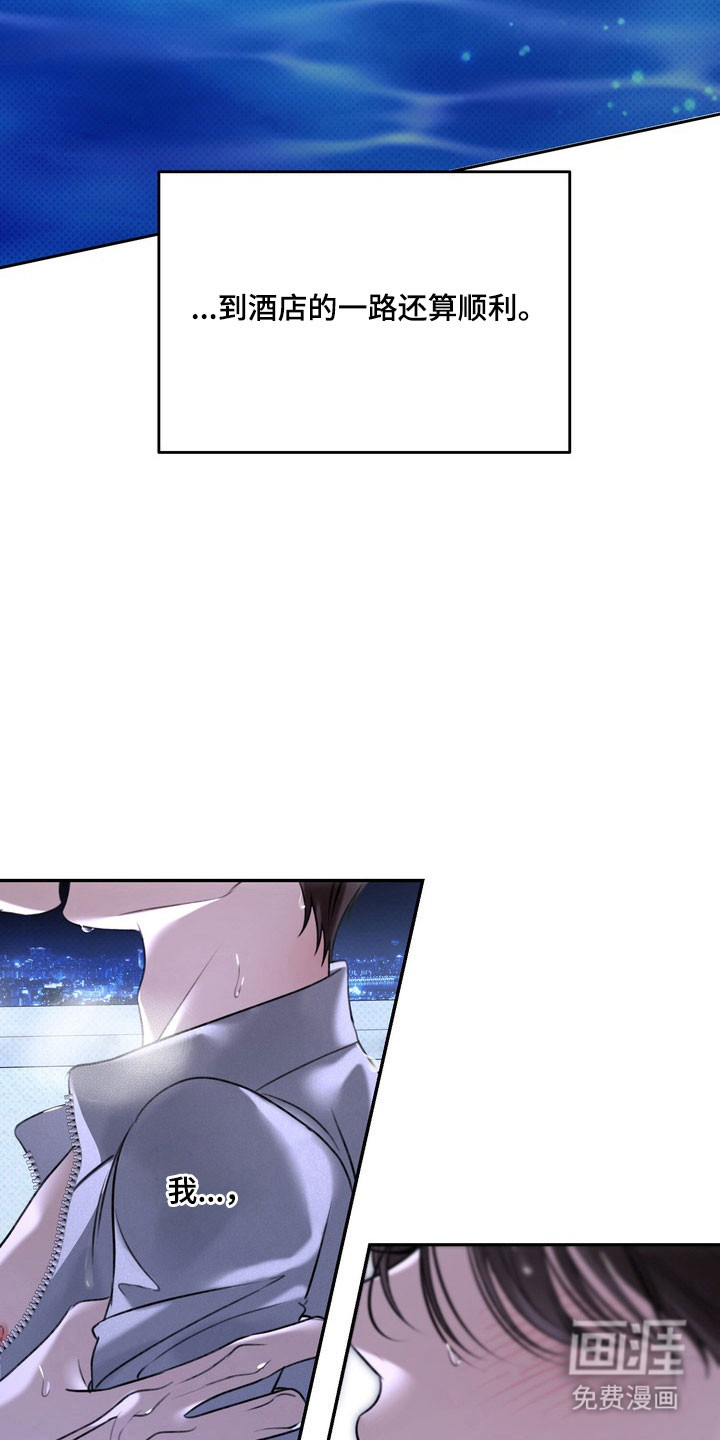 第67话 第17页