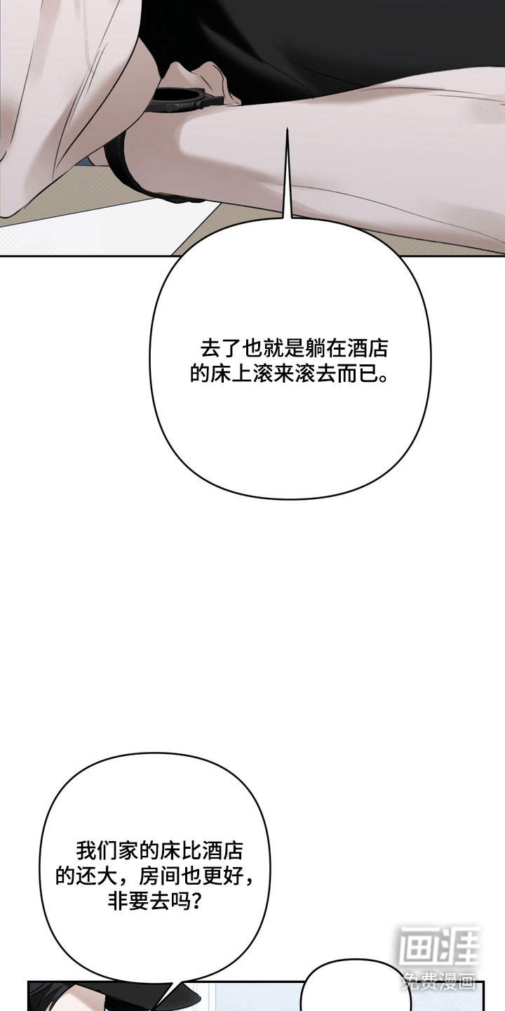 第67话 第6页
