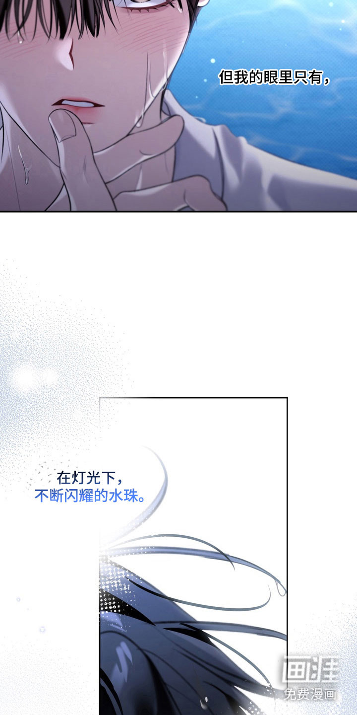 第67话 第20页