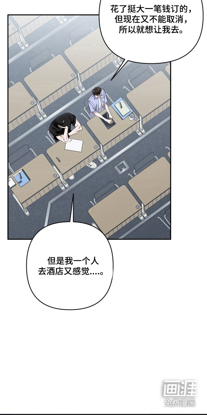 第67话 第3页