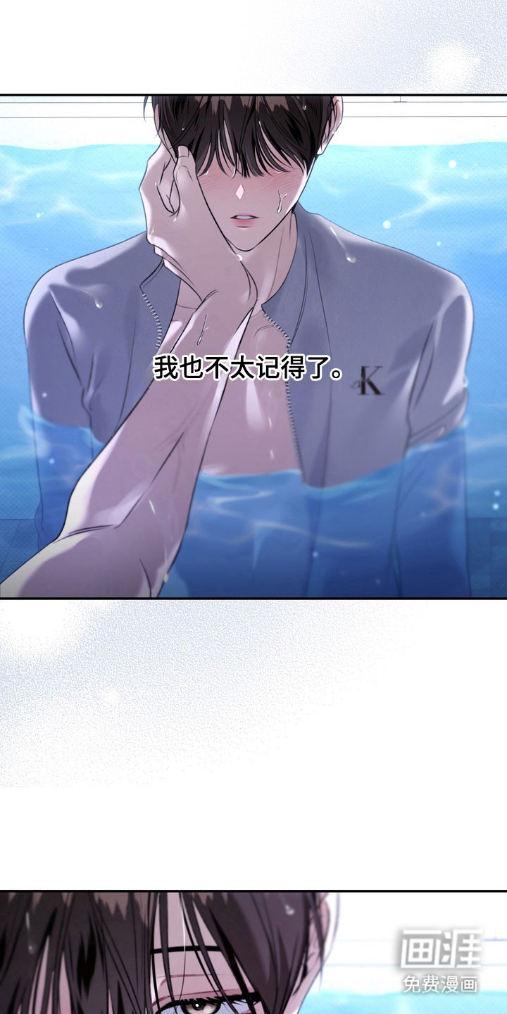 第67话 第19页