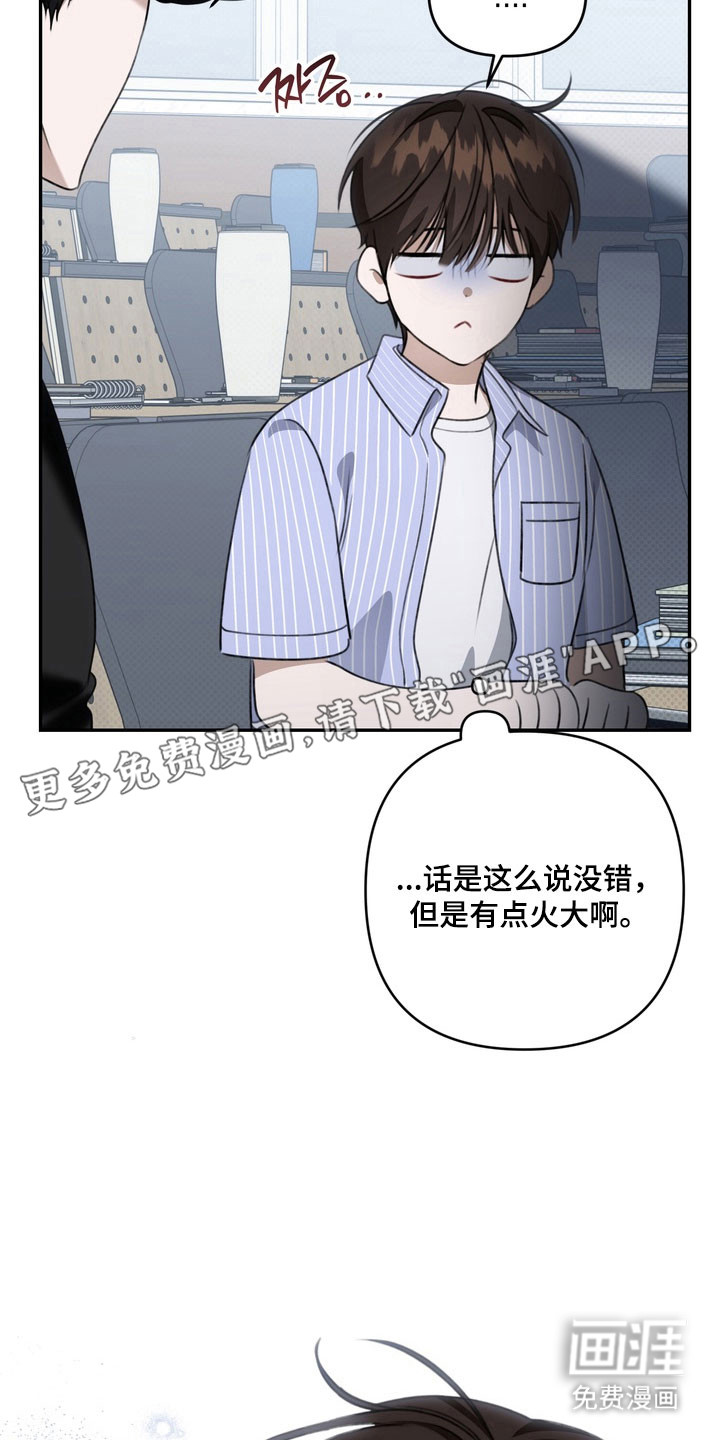 第67话 第7页