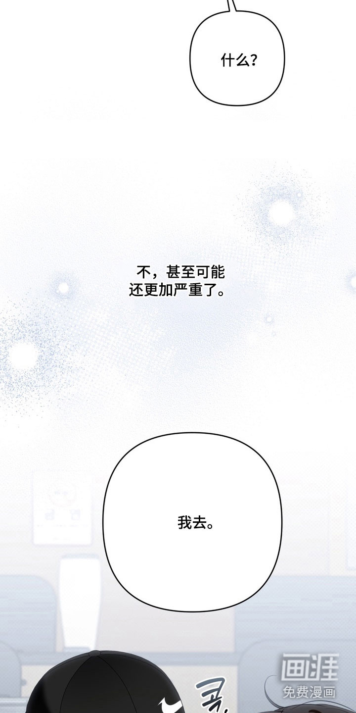 第67话 第14页