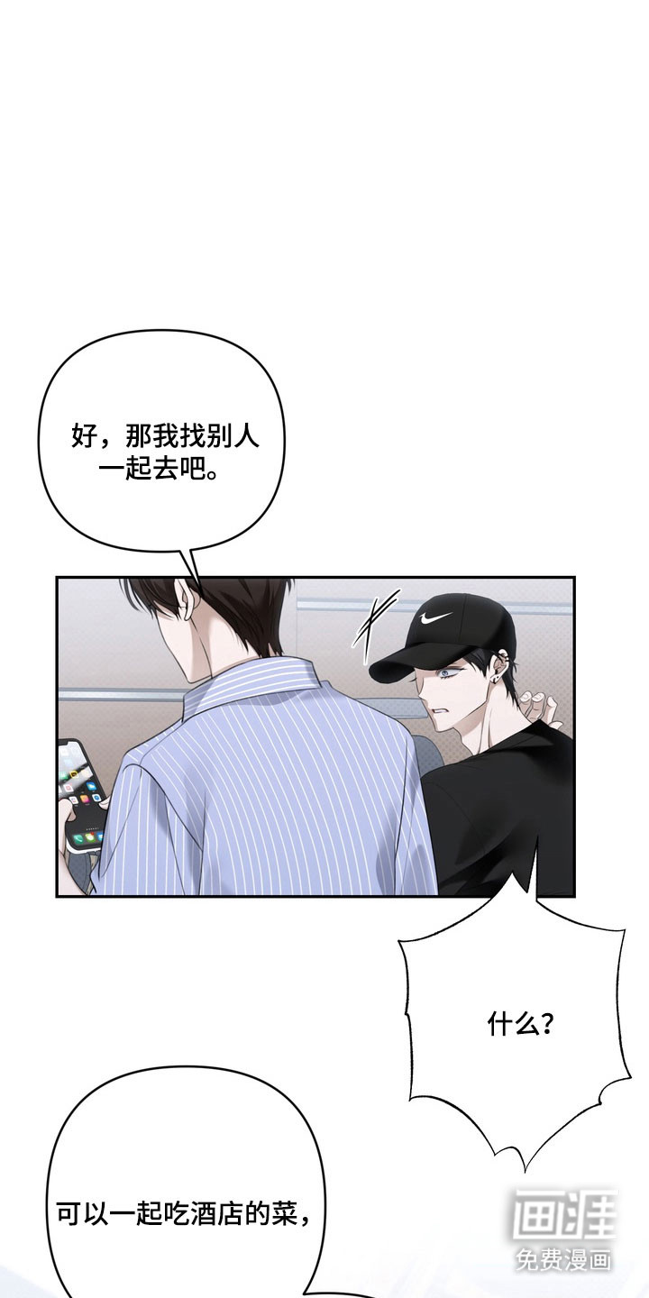 第67话 第9页