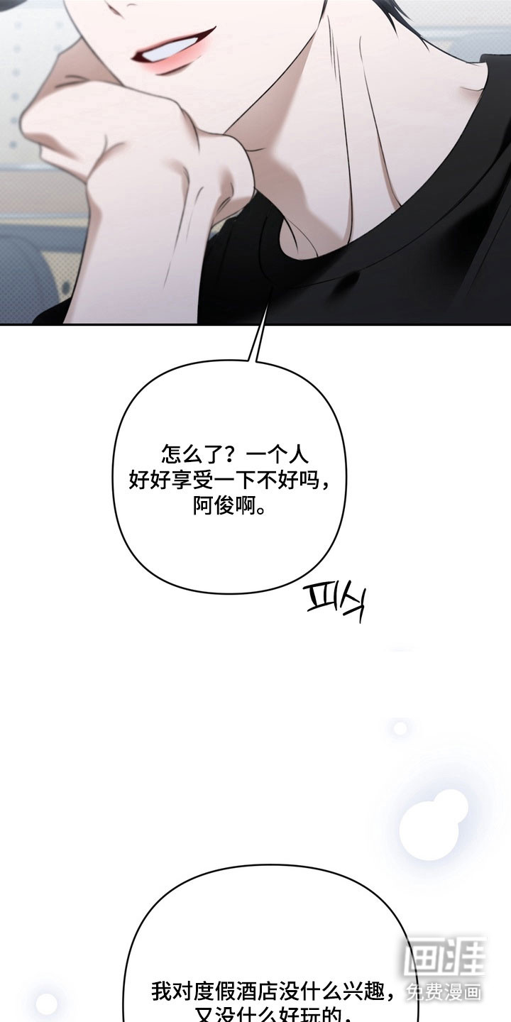 第67话 第4页