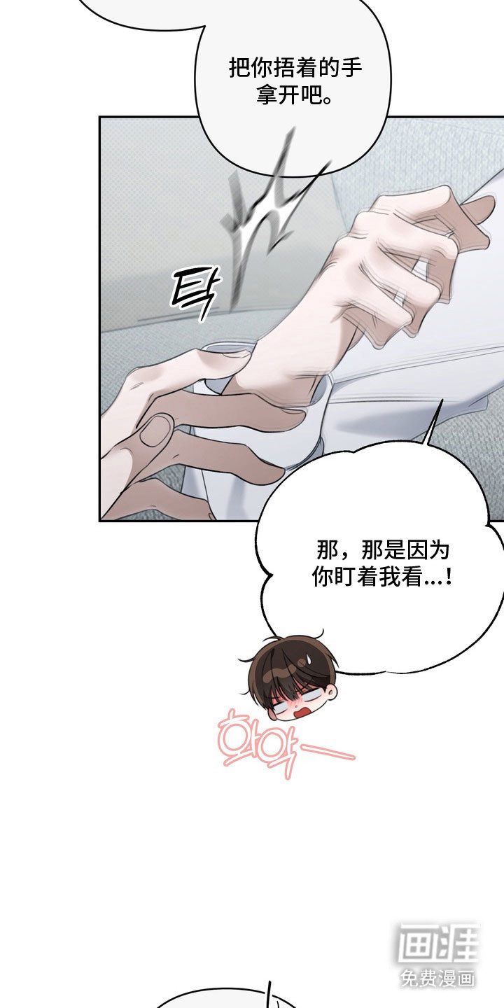 第66话 第15页