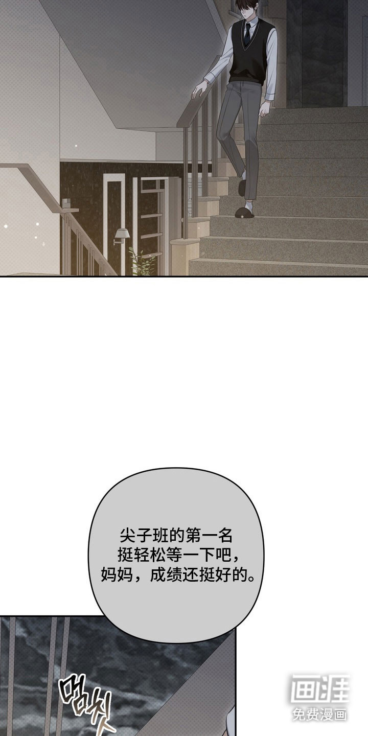 第66话 第26页