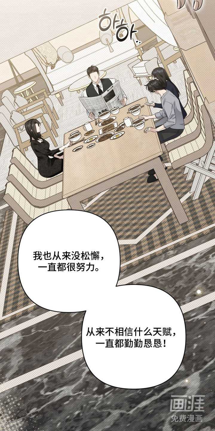 第66话 第29页