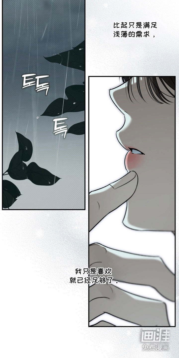 第65话 第2页