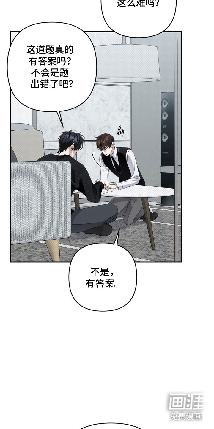第65话 第19页