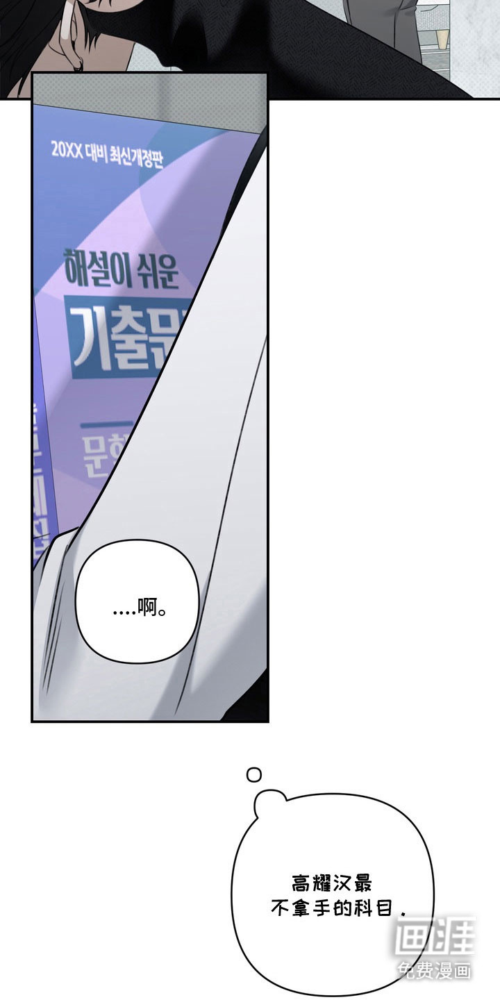 第65话 第11页