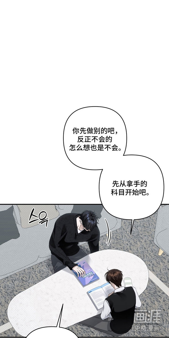 第65话 第12页