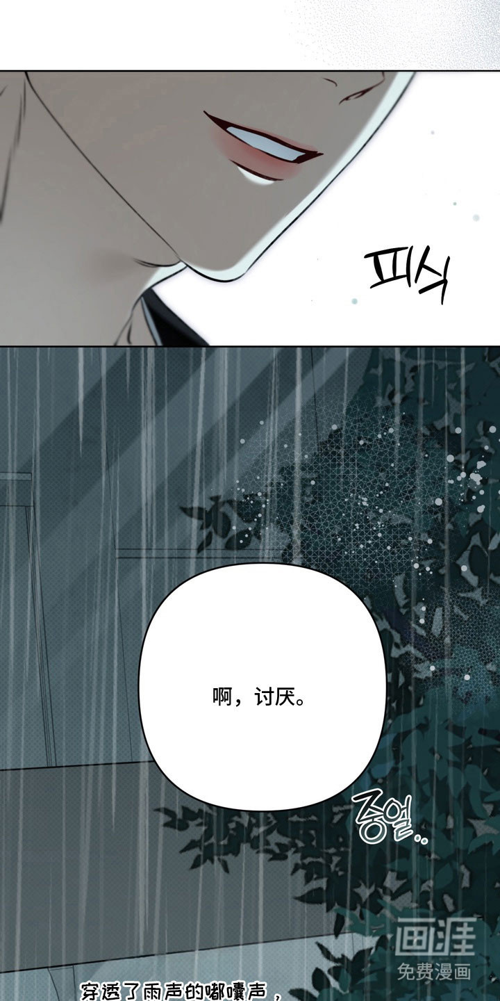第65话 第3页