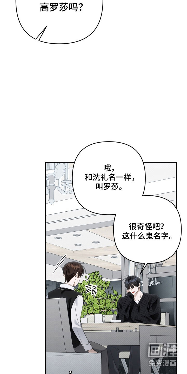 第64话 第14页
