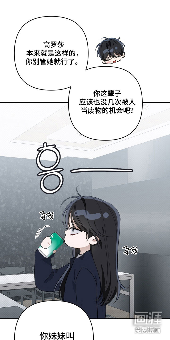 第64话 第13页