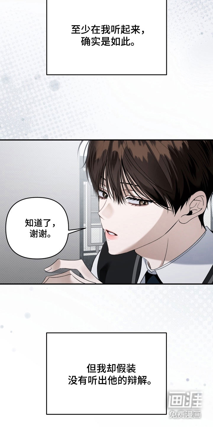第63话 第24页