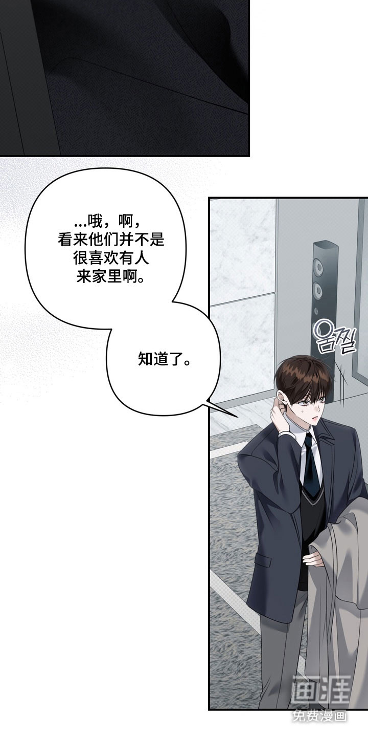 第63话 第8页