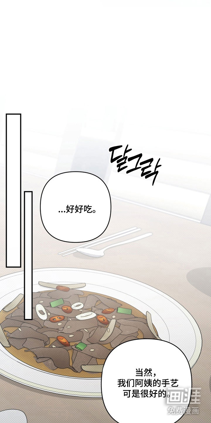 第63话 第25页