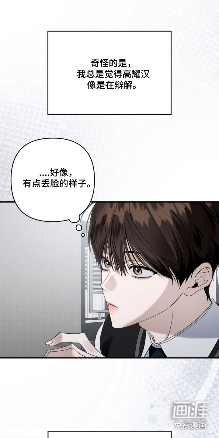 第63话 第23页