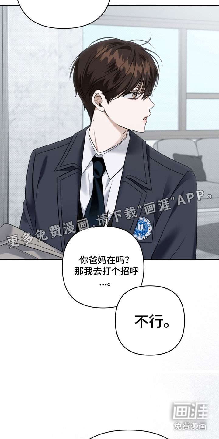 第63话 第6页