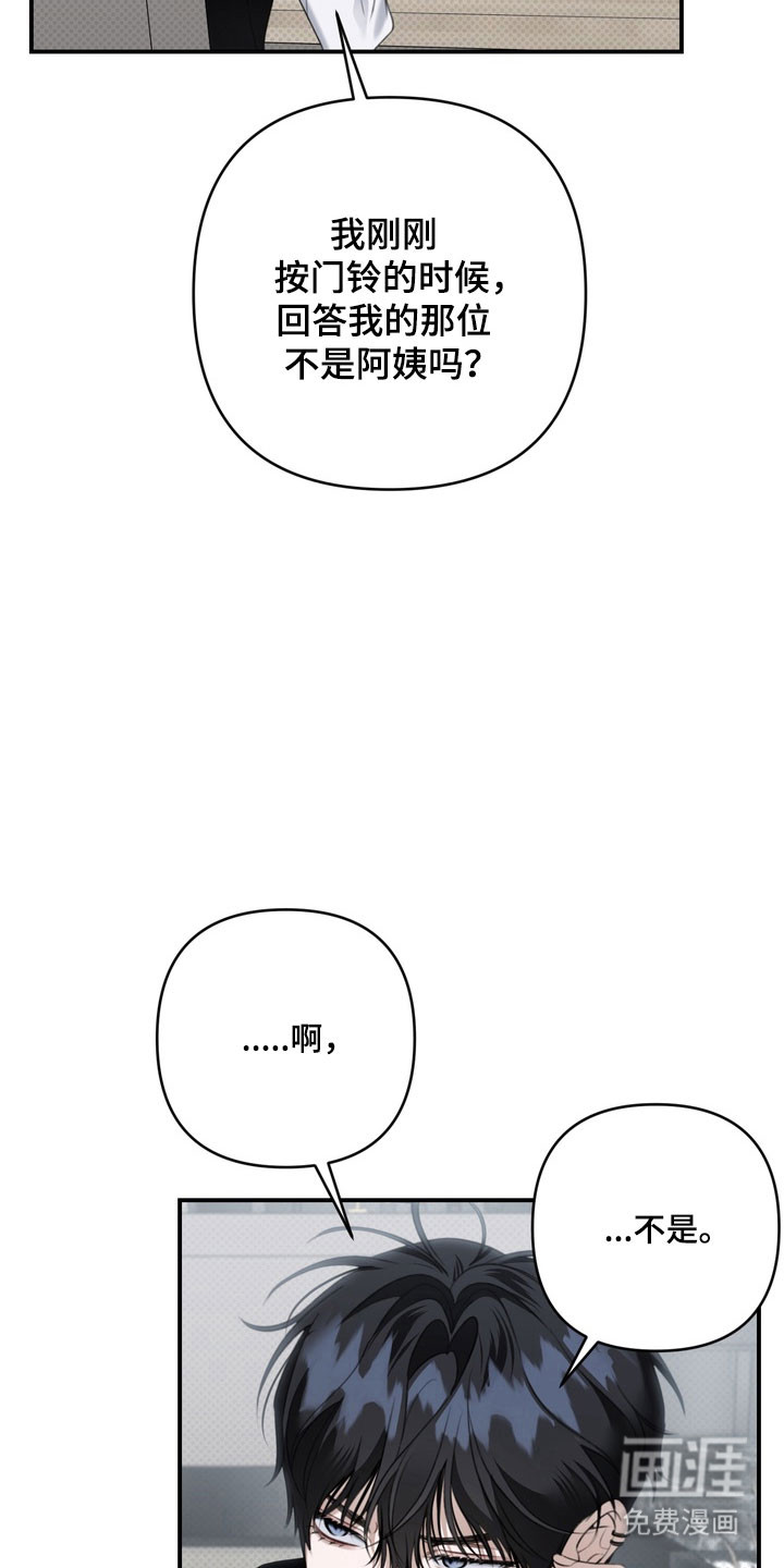 第63话 第27页