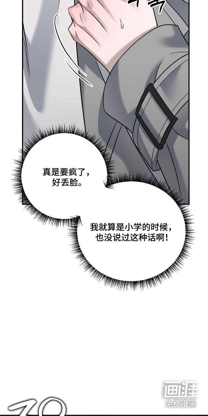第62话 第18页