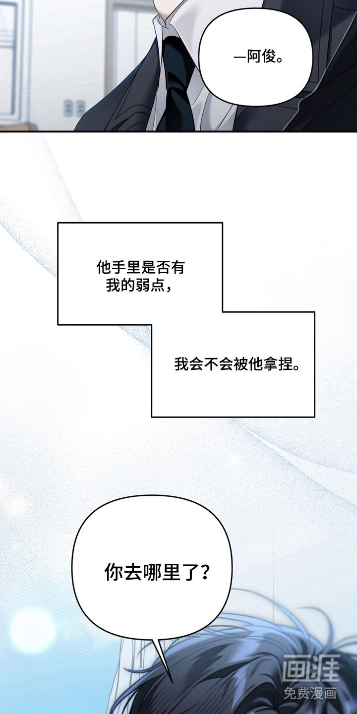 第61话 第29页
