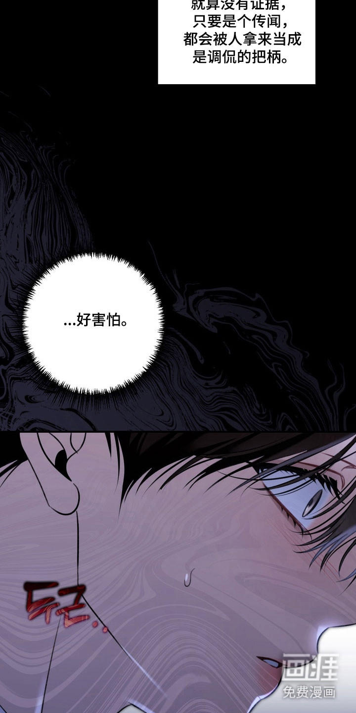 第61话 第5页