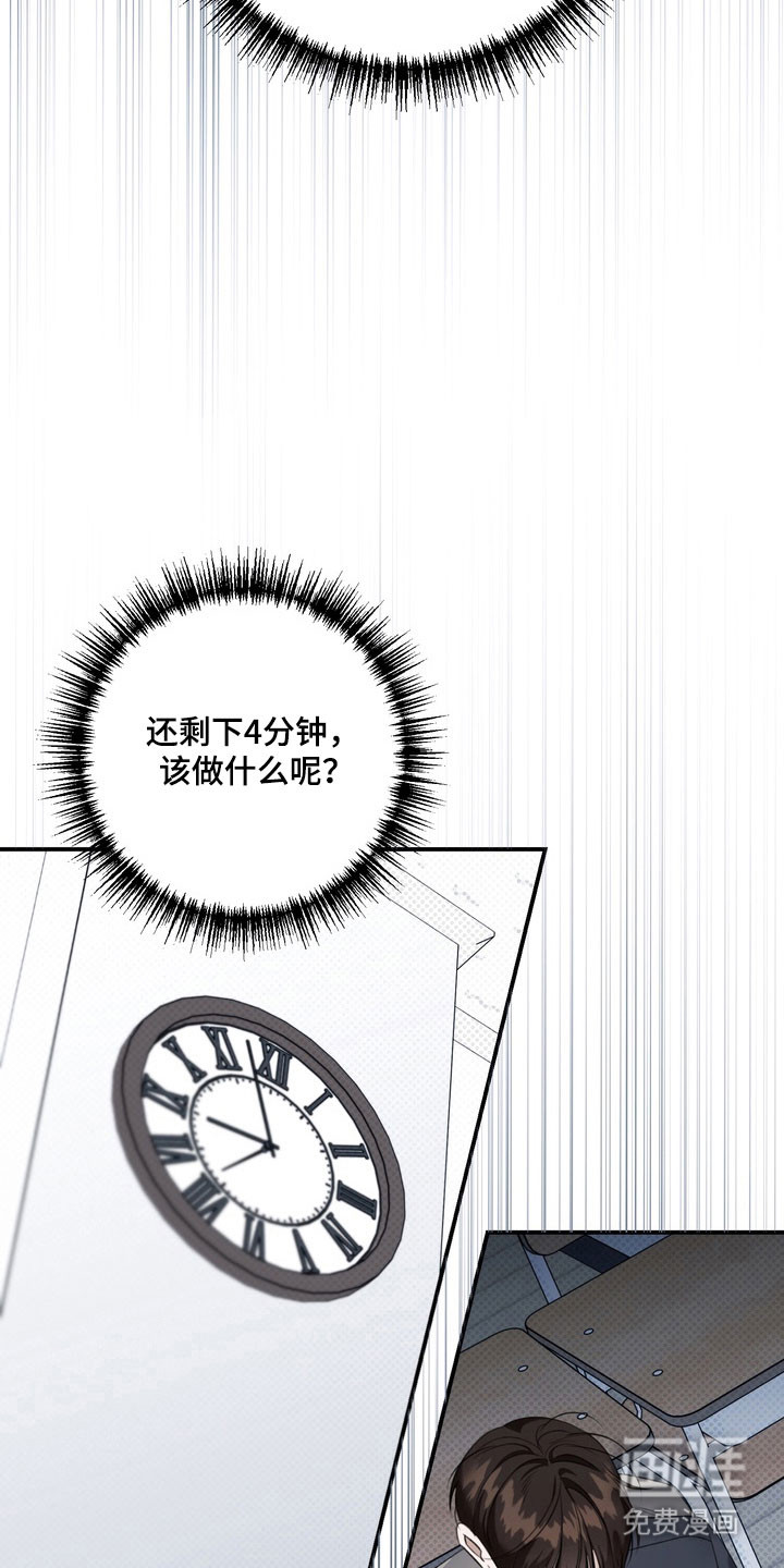 第61话 第23页
