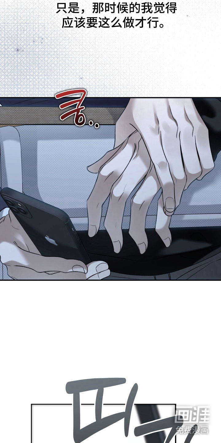 第61话 第21页