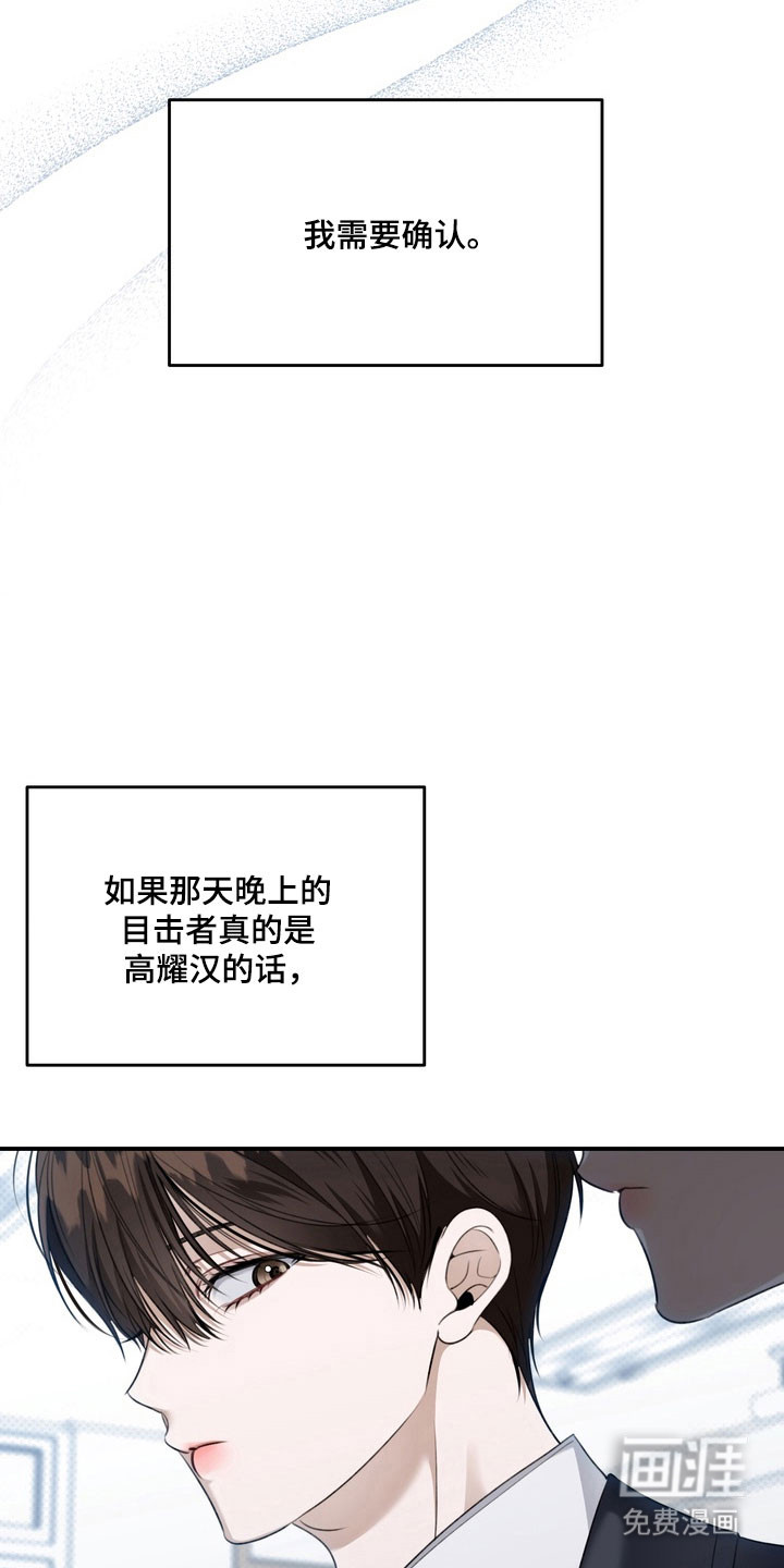 第61话 第28页